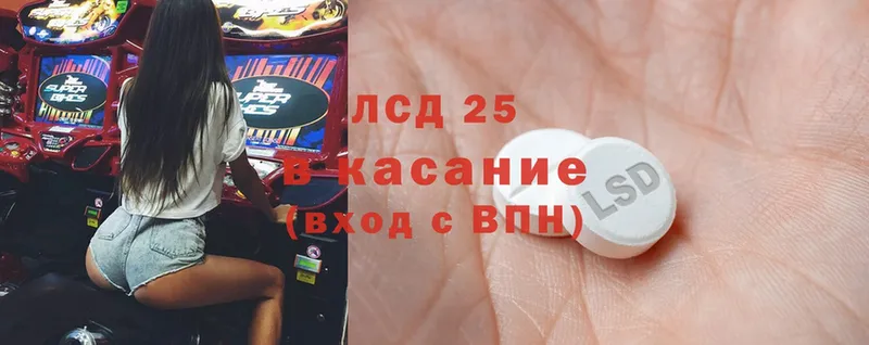 Лсд 25 экстази кислота  Ладушкин 