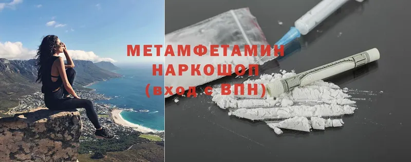 МЕТАМФЕТАМИН Methamphetamine  магазин  наркотиков  Ладушкин 